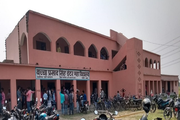 Bachcha Prasad Singh Inter College-Campus